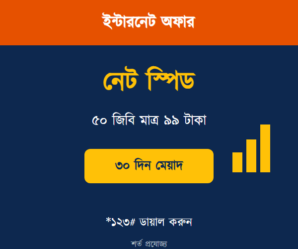 বিজ্ঞাপন